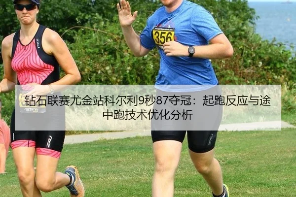 zuan-shi-lian-sai-you-jin-zhan-ke-er-li-miao-duo-guan-qi-pao-fan-ying-yu-tu-zhong-pao-ji-shu-you-hua-fen-xi-3-211.jpg